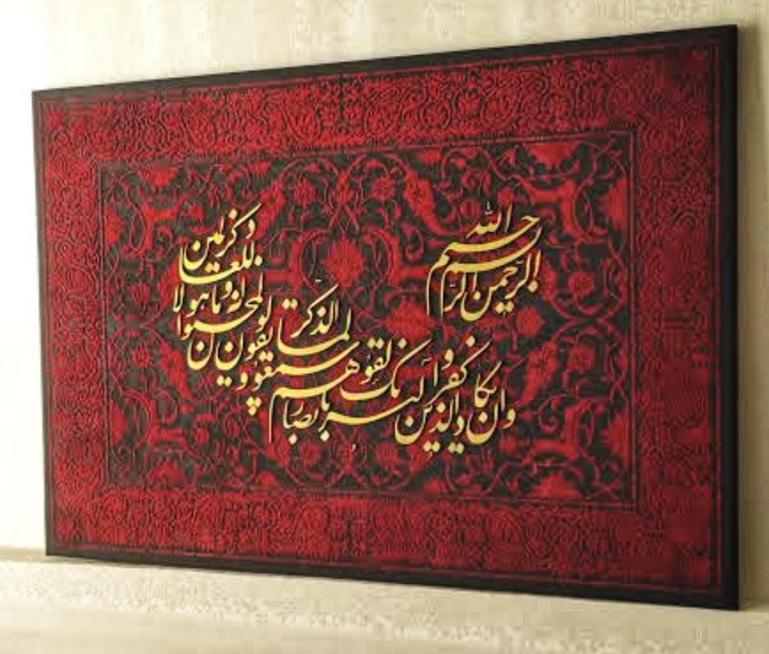 نقاشیخط چیست؟ راهنمای کامل خرید تابلو نقاشیخط و کالیگرافی برای منزل و محل کار