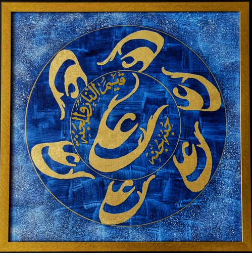 تابلو نقاشیخط علی علیه السلام