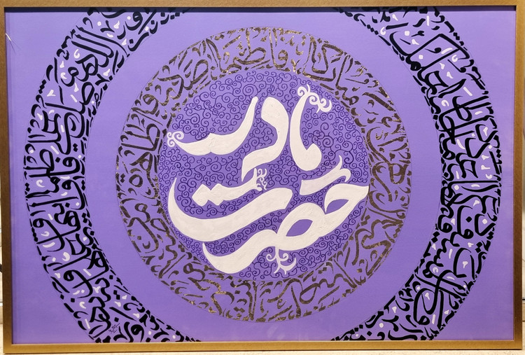 hazrat mada