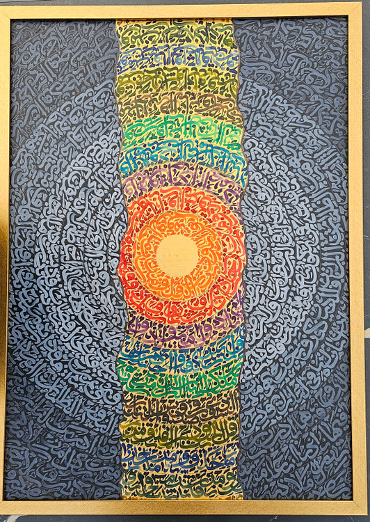 تابلو نقاشیخط چهارقل و آیت الکرسی رنگ در رنگ