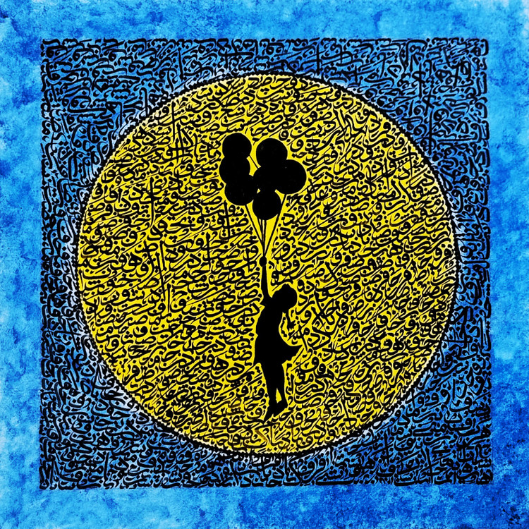 calligraphy panel of parvaz