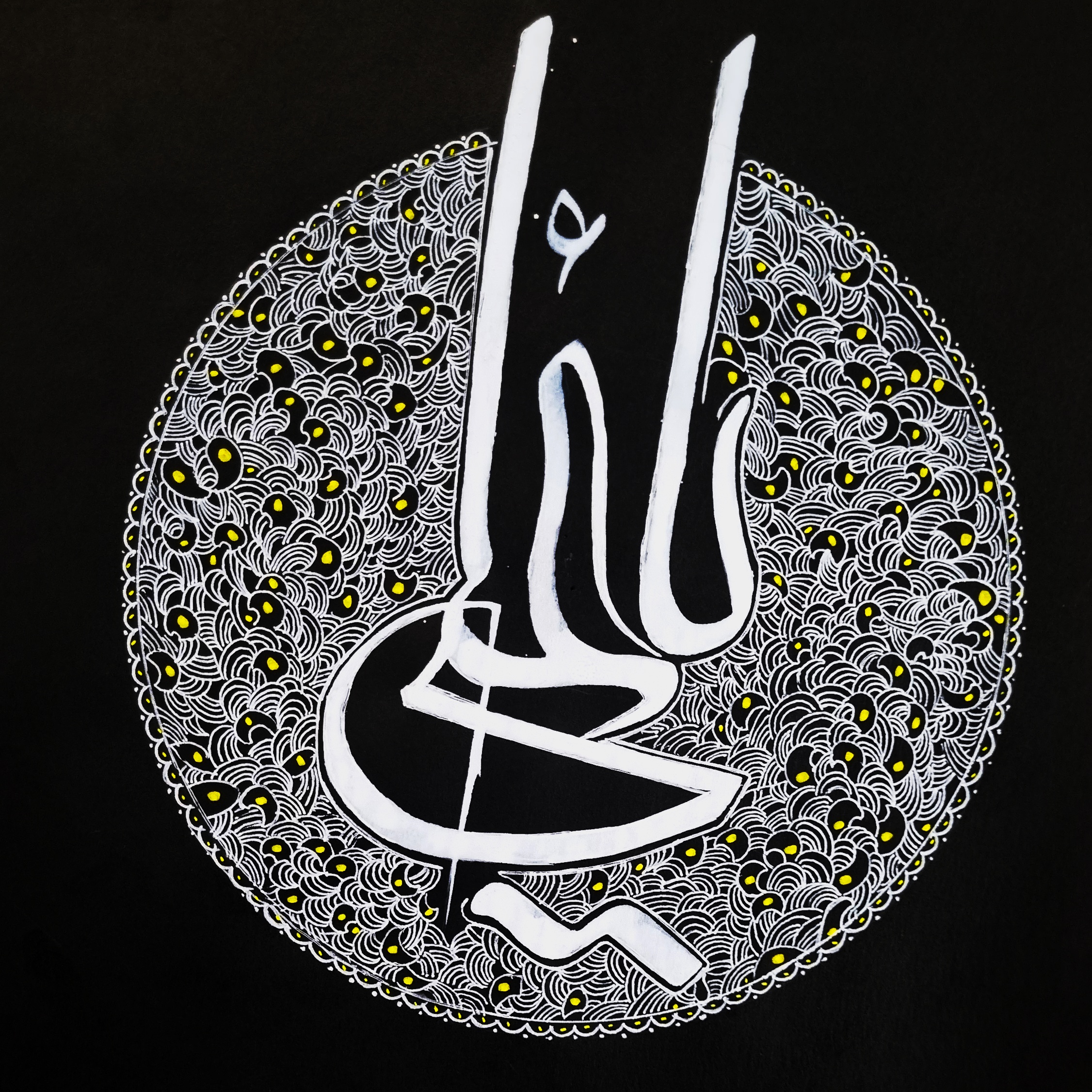 تابلو خوشنویسی طرحدار یا علی علیه السلام