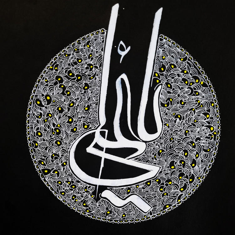ali tarh calligraphy panel