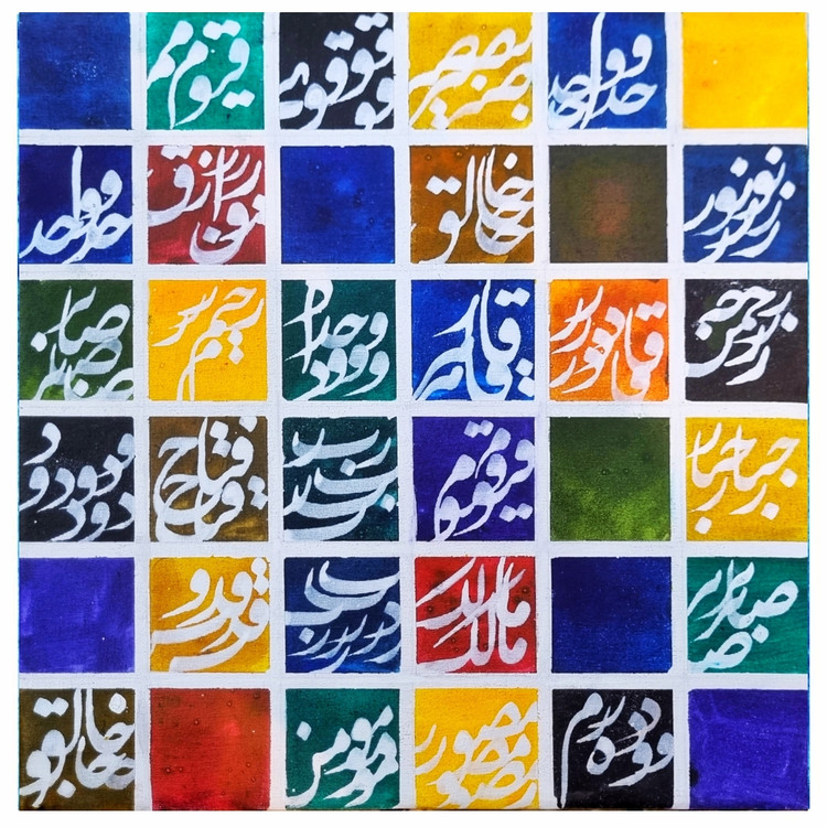 asma calligraphy panel