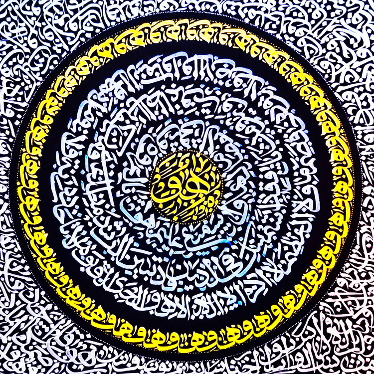 ho calligraphy panel