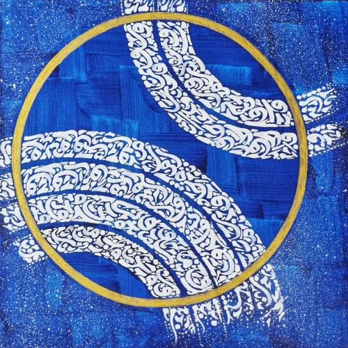 davaer calligraphy panel
