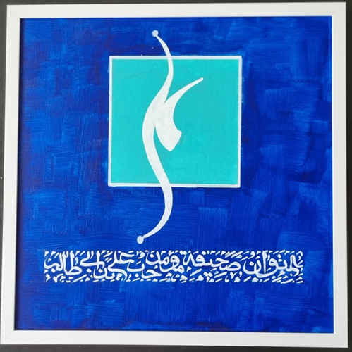 onvan ali calligraphy panel
