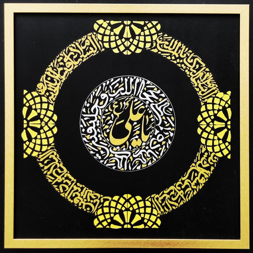 ya ali calligraphy panel