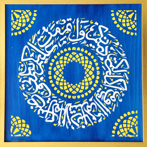 aye tather calligraphy panel