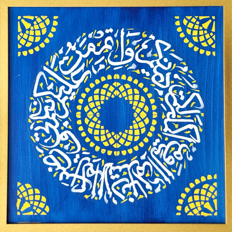 aye tather calligraphy panel