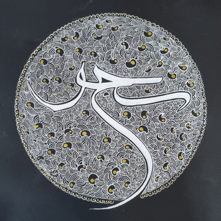 sahar calligraphy panel