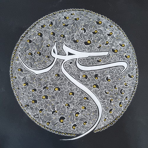 sahar calligraphy panel