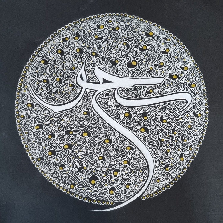 sahar calligraphy panel