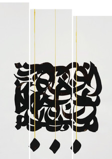 3 lat calligraphy panel
