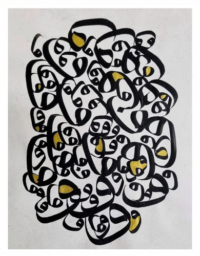 vav ha calligraphy panel