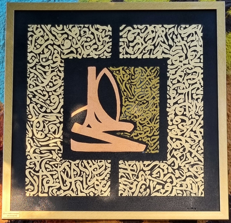 ali calligraphy panel