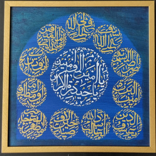 ali alghab calligraphy panel