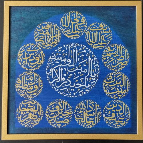 ali alghab calligraphy panel