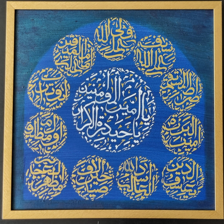 ali alghab calligraphy panel