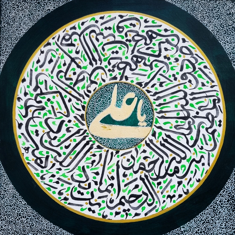 Ya ali calligraphy panel of emam ali