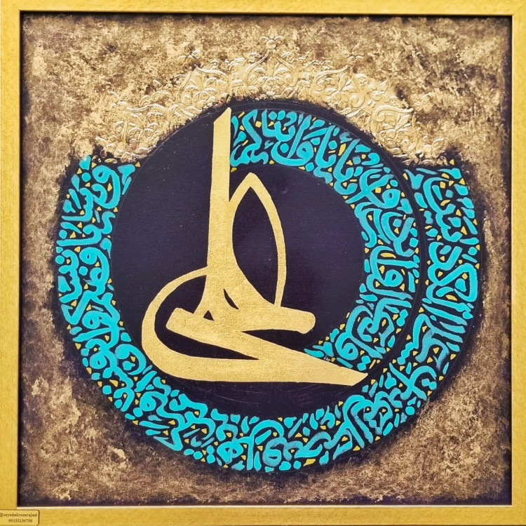 ali calligraphy panel