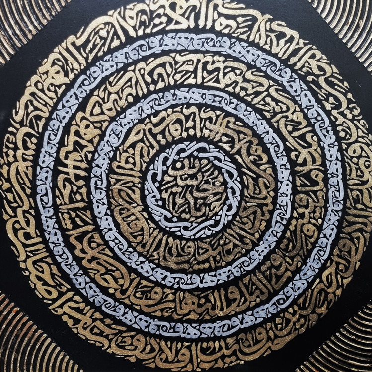 Ya hisein calligraphy panel