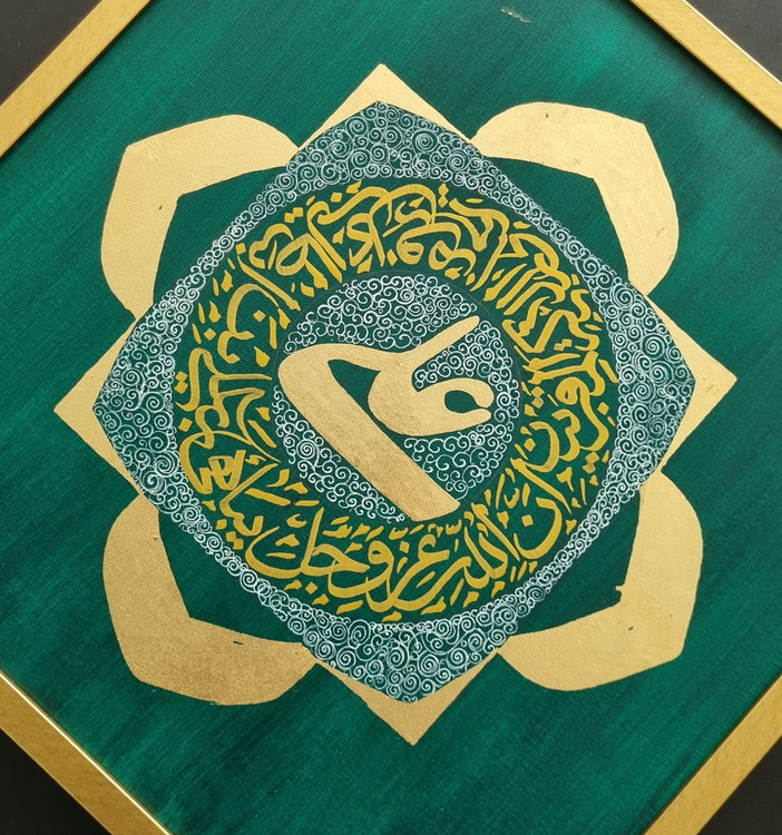 Ya ali sabz calligraphy panel of emam ali