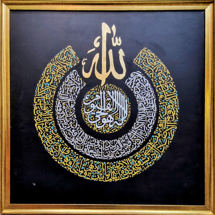 Allah calligraphy panel of emam ali