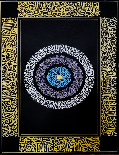 Chahar ghol panel of hazrat mada