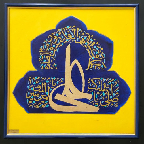 ya ali calligraphy panel