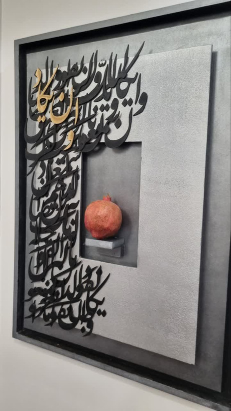 va en calligraphy panel