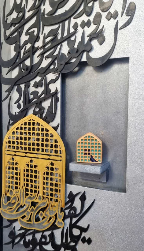 ya emem reza calligraphy panel