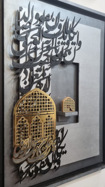 ya emem reza calligraphy panel