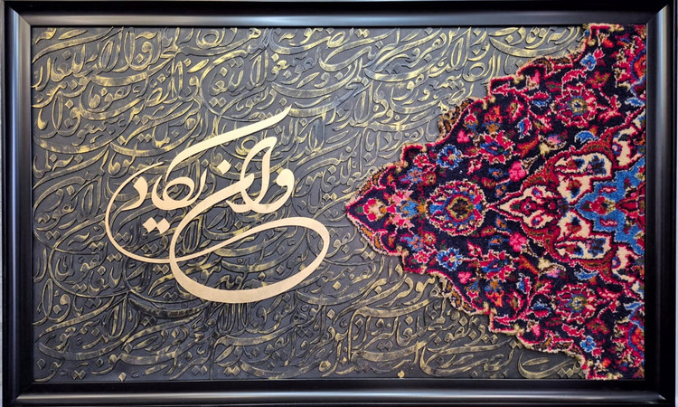 تابلو فرش وان یکاد دستباف فاخر با قاب مشکی