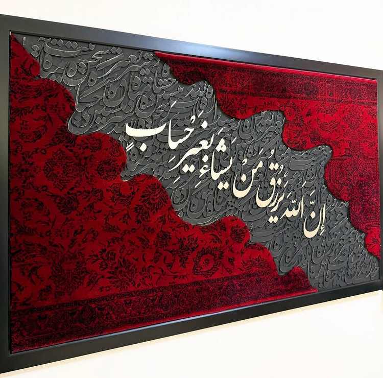 تابلو فرش کالیگرافی ان الله یرزق من یشاء بغیر حساب تابلو رزق و برکت