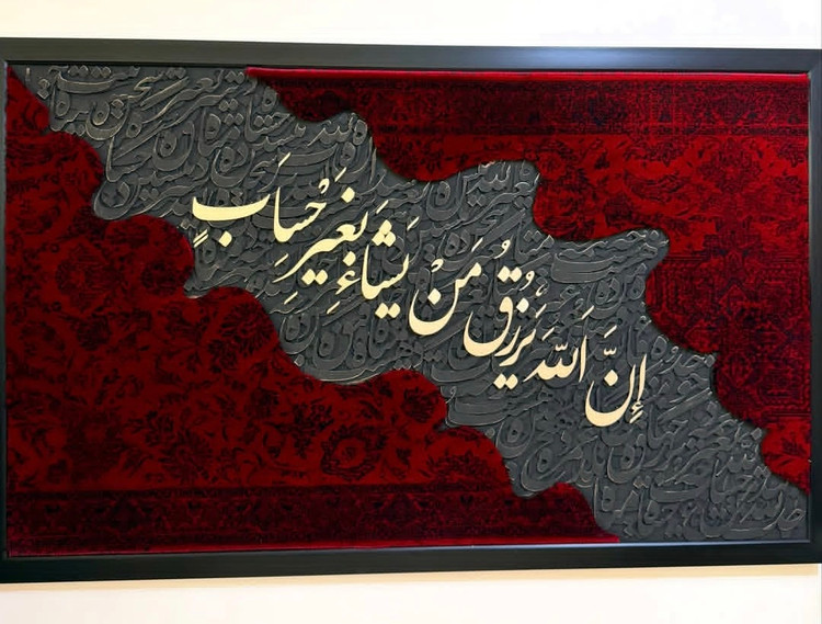 تابلو فرش کالیگرافی ان الله یرزق من یشاء بغیر حساب تابلو رزق و برکت