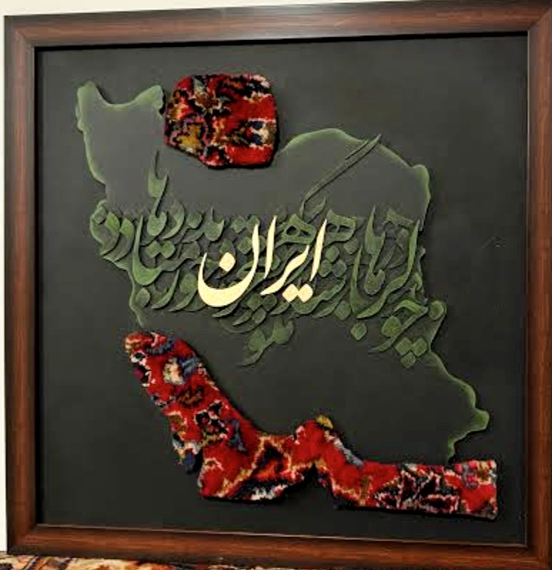 تابلو فرش کالیگرافی نقشه ایران چو ایران نباشد تن من مباد