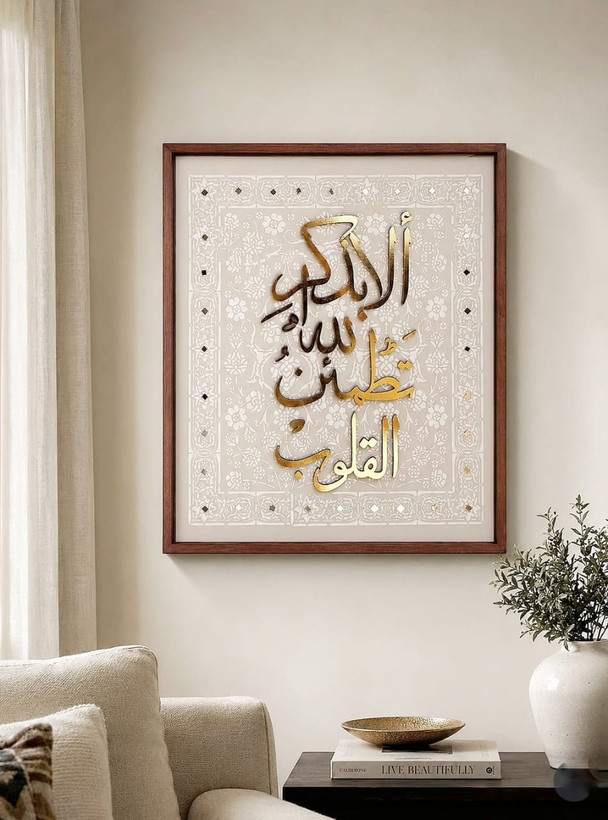 تابلو حروف برجسته الا بذکر الله تطمئن القلوب سفید و طلایی